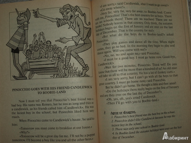 Иллюстрация 2 из 17 для Приключения Пиноккио - Карло Коллоди | Лабиринт - книги. Источник: Гусева  Анна Сергеевна