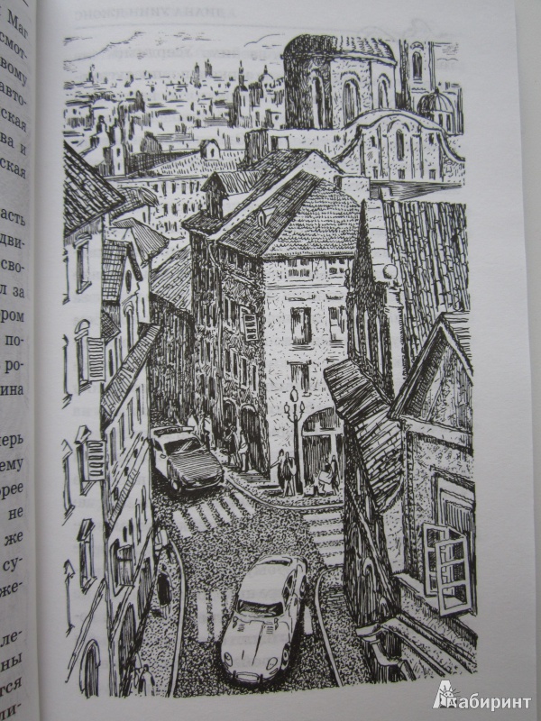 Иллюстрация 34 из 46 для Вихри волшебства - Диана Джонс | Лабиринт - книги. Источник: dragonspy