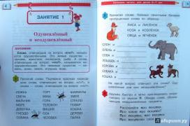 Читать Новое Детям 6 Лет Читать Новое Детям 6 Лет