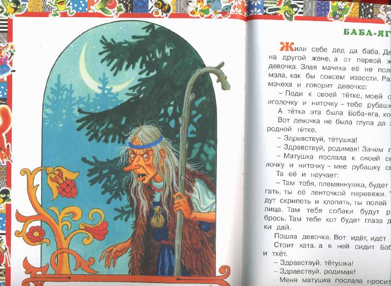 Иллюстрация 10 из 37 для Добрые сказки для самых маленьких | Лабиринт - книги. Источник: РИВА
