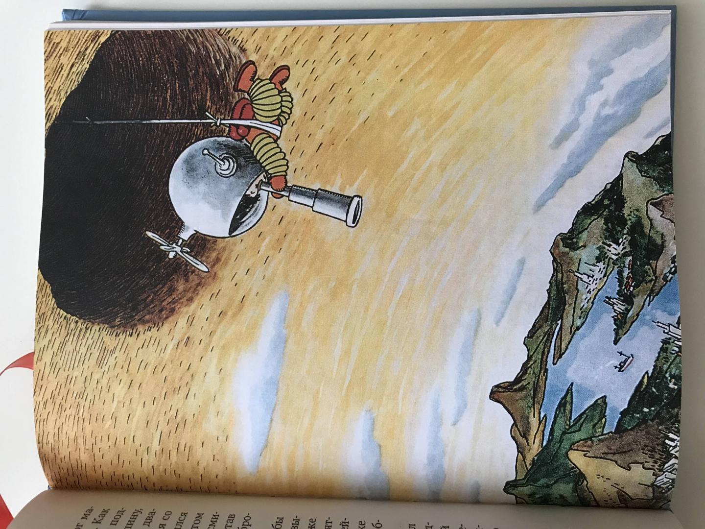 Иллюстрация 108 из 111 для Незнайка на Луне - Николай Носов | Лабиринт - книги. Источник: Лабиринт