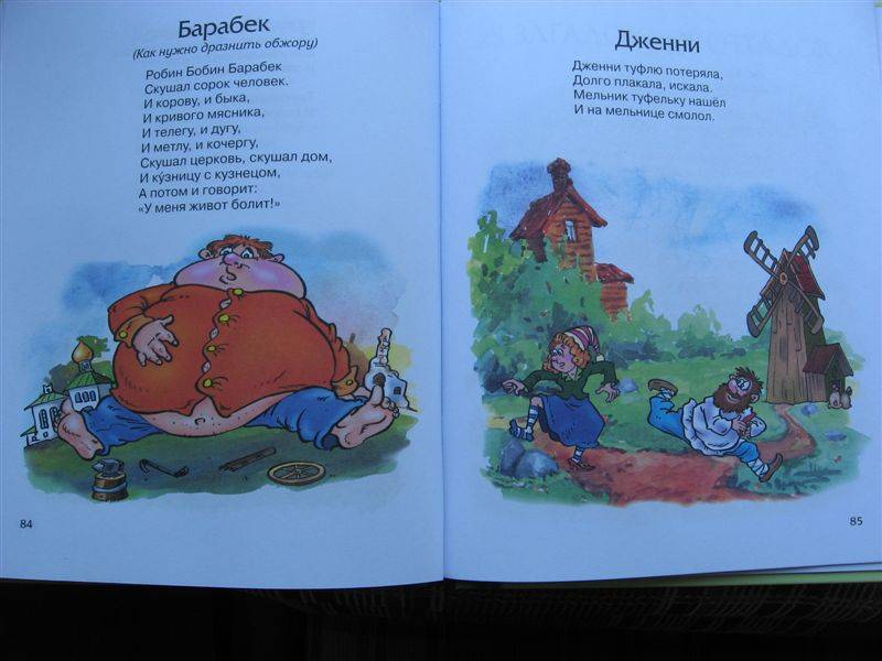 Иллюстрация 25 из 64 для Приключения Бибигона - Корней Чуковский | Лабиринт - книги. Источник: Юта