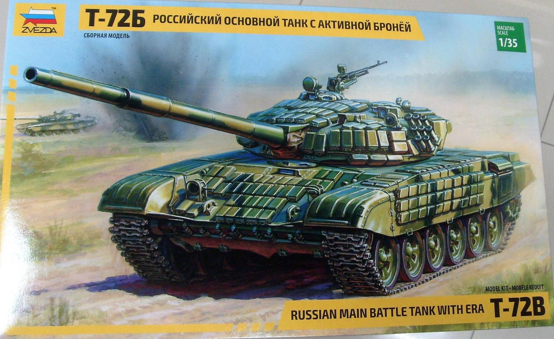 Иллюстрация 2 из 8 для Российский танк с активной броней Т-72Б (3551) | Лабиринт - игрушки. Источник: Соловьев  Владимир
