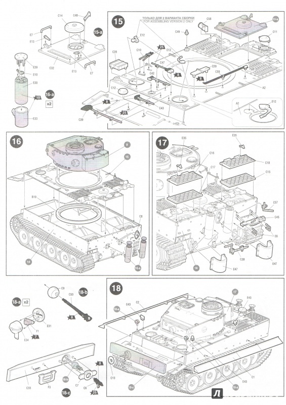 Иллюстрация 19 из 28 для Немецкий тяжелый танк Т-VI "Тигр" (3646) | Лабиринт - игрушки. Источник: Лабиринт