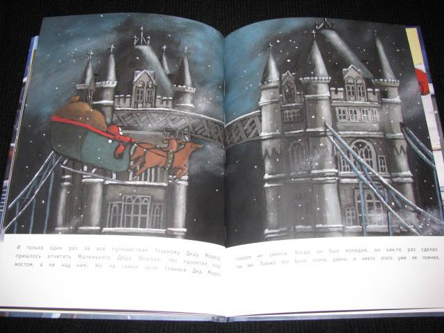 Иллюстрация 21 из 25 для Маленький Дед Мороз путешествует вокруг света - Ану Штонер | Лабиринт - книги. Источник: Nemertona