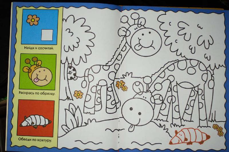 Иллюстрация 2 из 5 для Умные раскраски для малышей: В зоопарке | Лабиринт - книги. Источник: вера_о