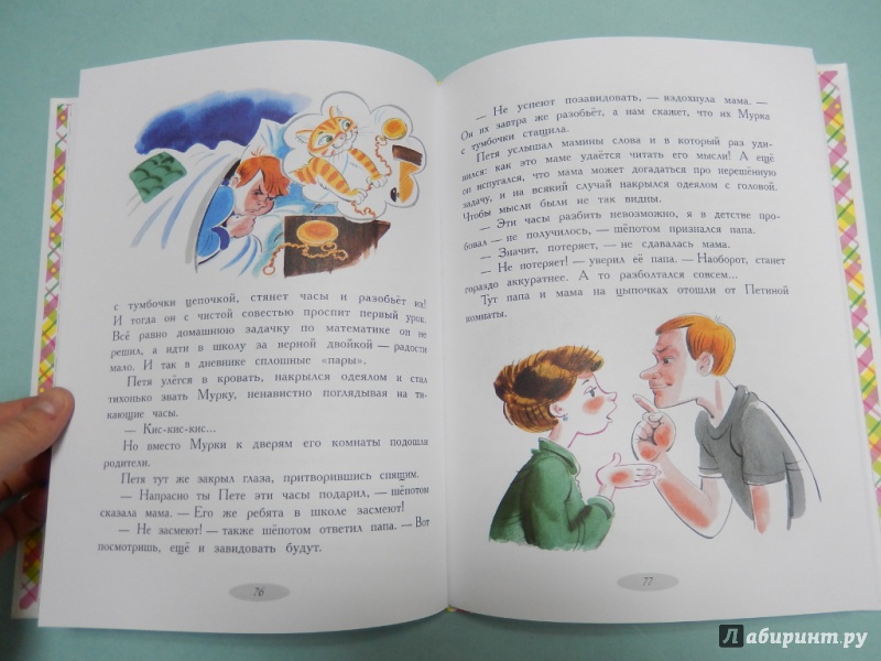 Иллюстрация 11 из 43 для Сказки-мультфильмы - Владимир Сутеев | Лабиринт - книги. Источник: dbyyb