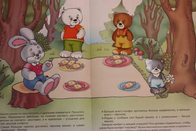 Иллюстрация 9 из 29 для Мишка слева, мишка справа - Татьяна Барчан | Лабиринт - книги. Источник: Михайлова Алексия