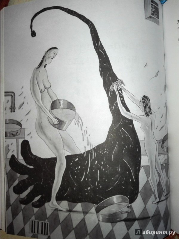 Иллюстрация 42 из 42 для Как стать гениальным художником, не имея ни капли таланта - Леонид Тишков | Лабиринт - книги. Источник: Анна Румянцева