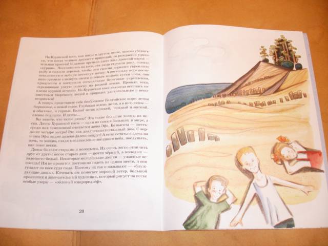 Иллюстрация 14 из 28 для Калининград: там, где танцует лес - Ольга Велейко | Лабиринт - книги. Источник: Осьминожка