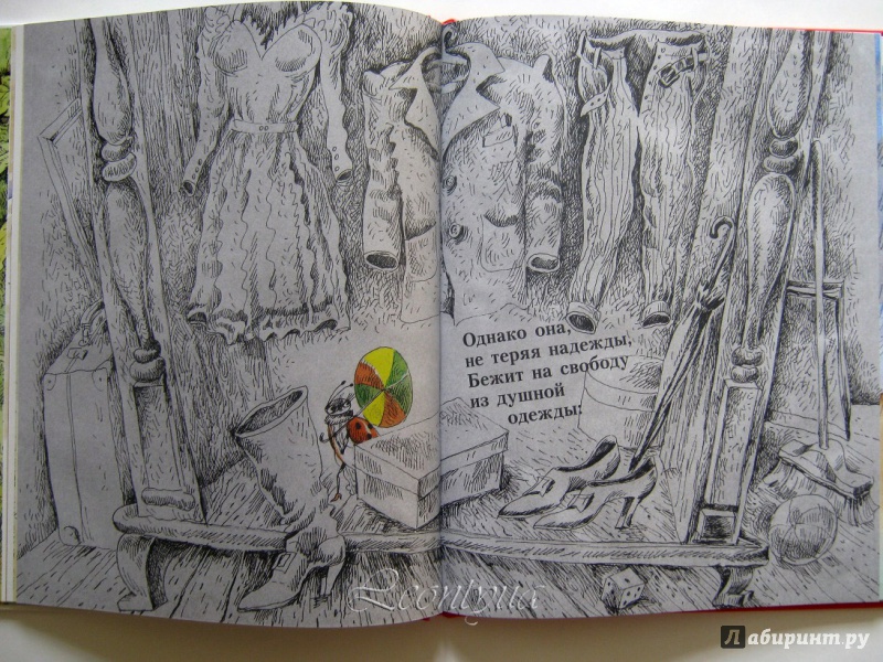 Иллюстрация 69 из 75 для Божья коровка - Андрей Усачев | Лабиринт - книги. Источник: leontyua