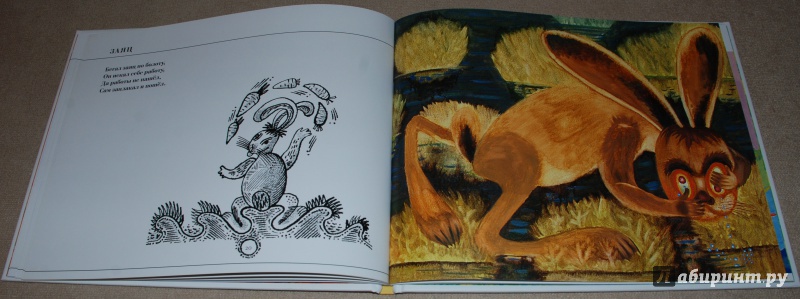 Иллюстрация 36 из 92 для Лиса по лесу ходила... Потешки. Прибаутки. Считалки. Небылицы | Лабиринт - книги. Источник: Книжный кот