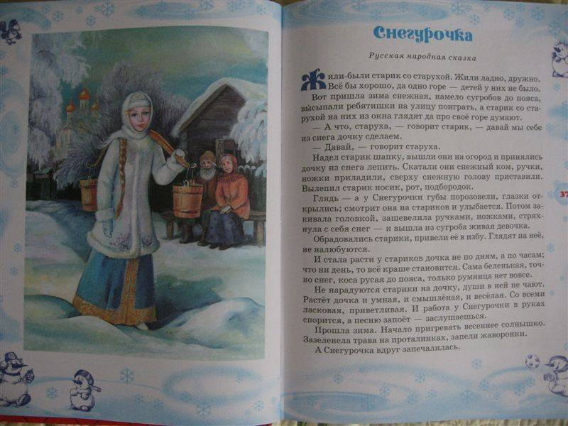 Иллюстрация 4 из 31 для Большая книга Деда Мороза - Андрей Усачев | Лабиринт - книги. Источник: Юта