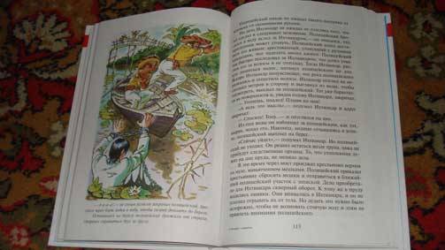 Иллюстрация 21 из 25 для Человек-амфибия - Александр Беляев | Лабиринт - книги. Источник: elena1972