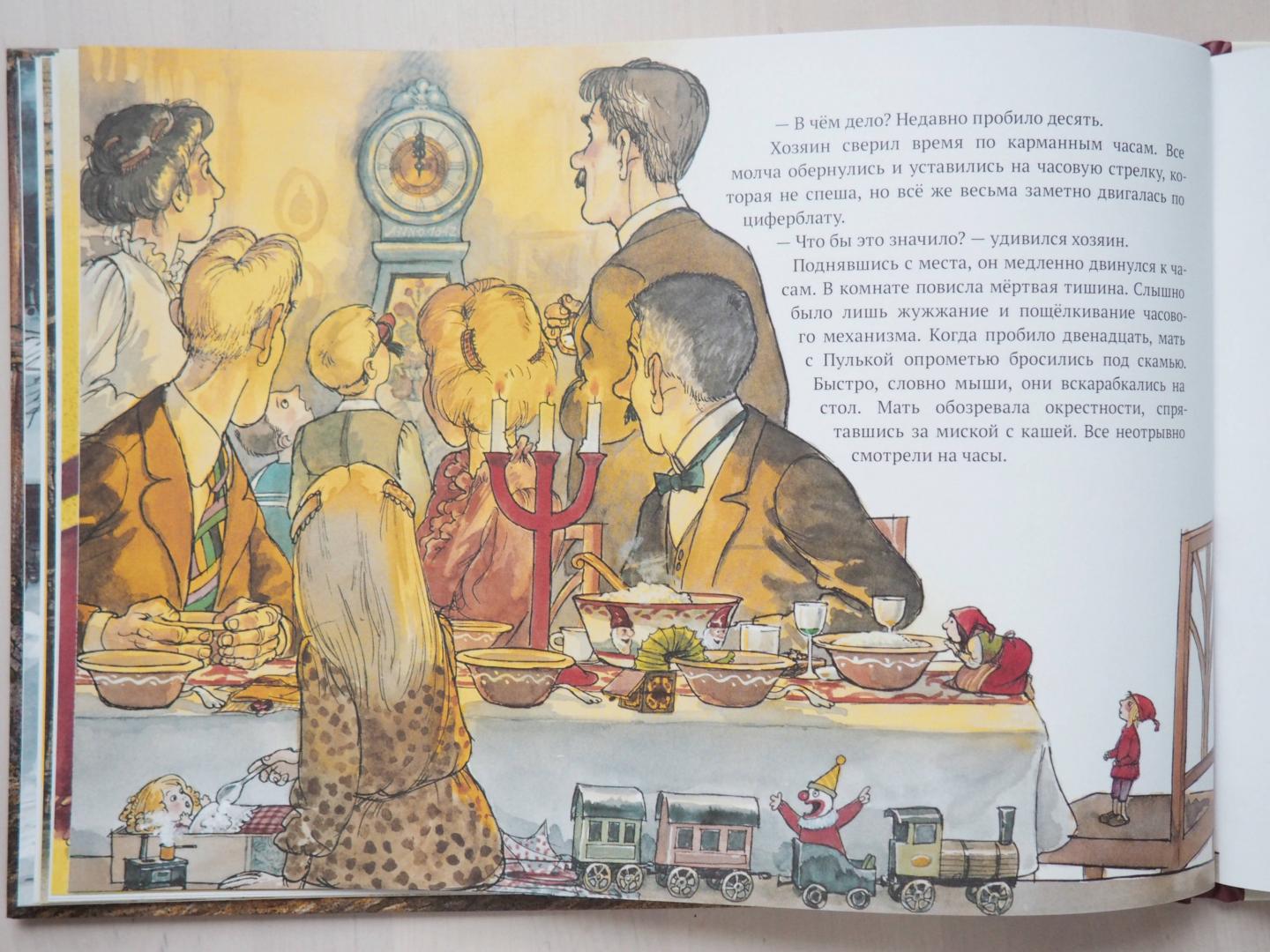 Иллюстрация 61 из 75 для Рождественская каша - Свен Нурдквист | Лабиринт - книги. Источник: Шурыгина  Татьяна