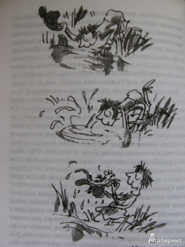 Иллюстрация 16 из 52 для Матильда - Роальд Даль | Лабиринт - книги. Источник: Ольга