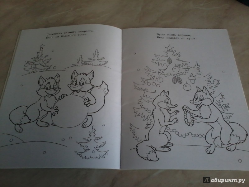 Иллюстрация 8 из 12 для Лесной праздник - М. Земнов | Лабиринт - книги. Источник: *  Читатель