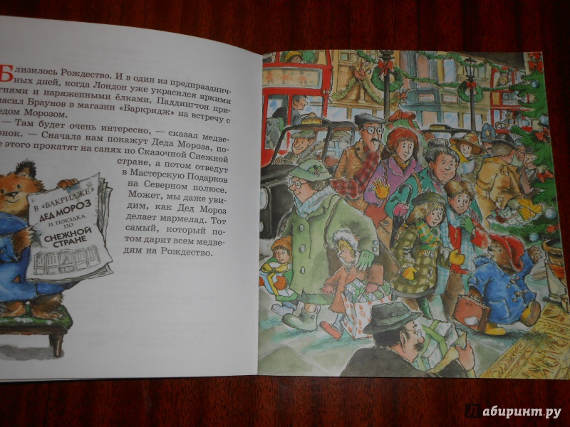 Иллюстрация 3 из 54 для Медвежонок Паддингтон и Рождество - Майкл Бонд | Лабиринт - книги. Источник: Леан