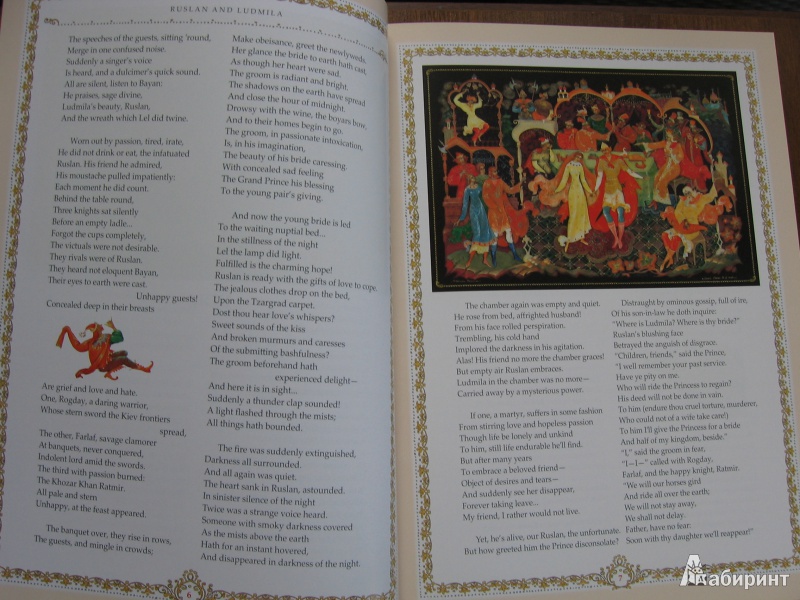 Иллюстрация 5 из 31 для Pushkin's Fairy Tales - Alexander Pushkin | Лабиринт - книги. Источник: Баскова  Юлия Сергеевна