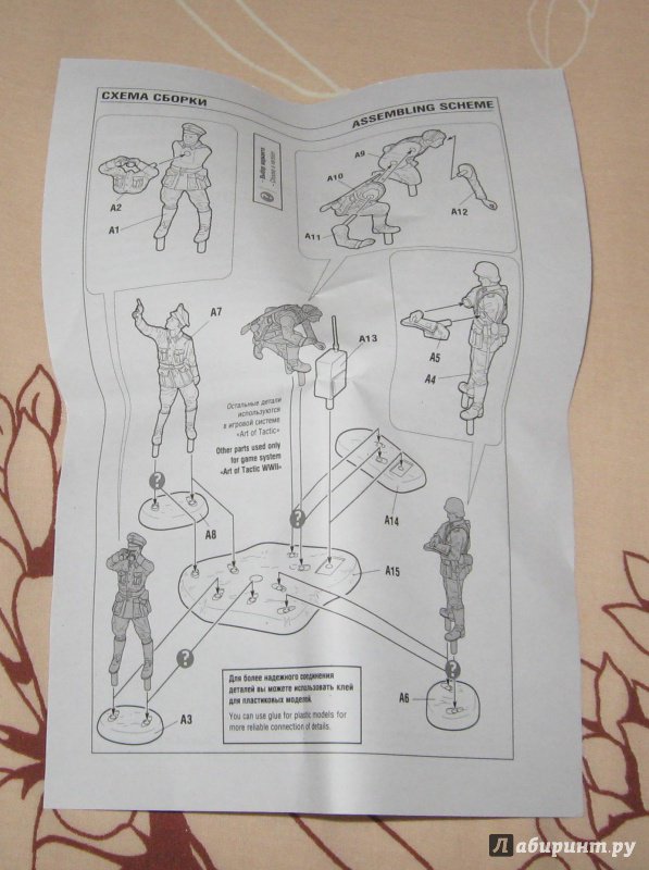 Иллюстрация 5 из 5 для Сборная модель "Немецкий штаб 1939-1942 гг." (6133) | Лабиринт - игрушки. Источник: Лабиринт