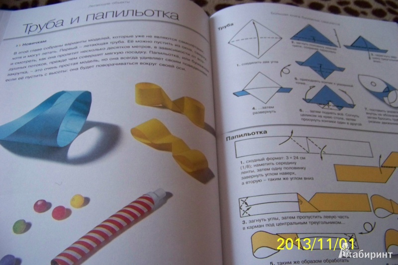 Иллюстрация 6 из 12 для Большая книга бумажных самолетов - Дидье Бурсен | Лабиринт - игрушки. Источник: G