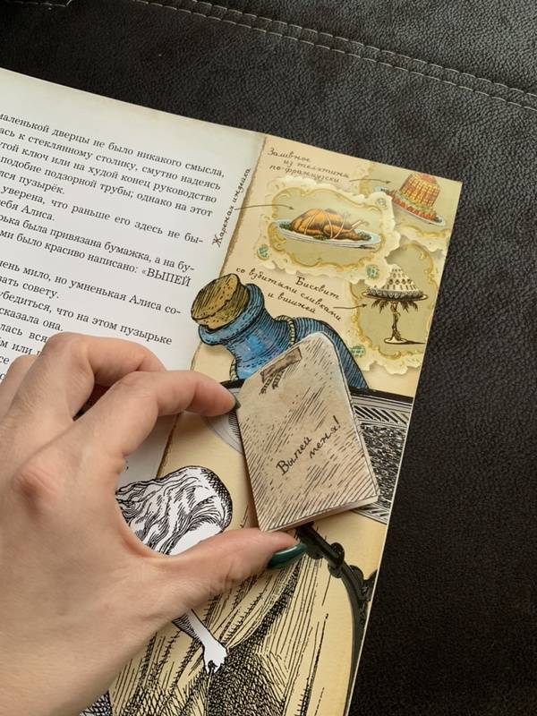 Иллюстрация 201 из 240 для Приключения Алисы в Стране Чудес. Тканевая обложка - Льюис Кэрролл | Лабиринт - книги. Источник: Лабиринт