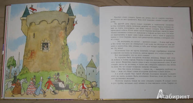 Иллюстрация 15 из 42 для Сказки для детей - Перро, Андерсен | Лабиринт - книги. Источник: brrrr