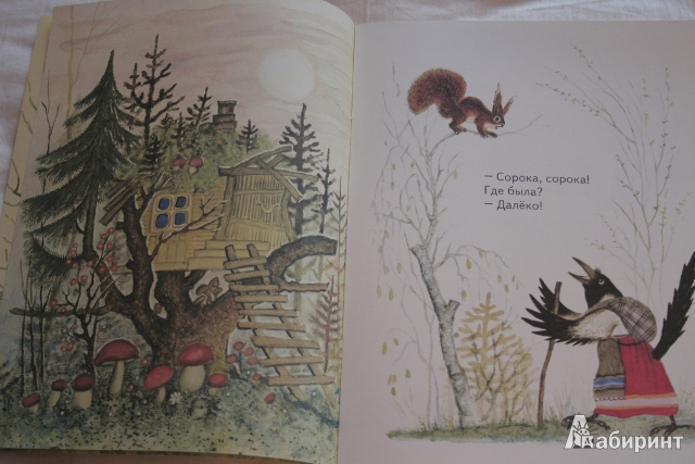 Иллюстрация 18 из 56 для Русские народные сказки-потешки. Комплект из 5 книг в папке - Юрий Васнецов | Лабиринт - книги. Источник: АлександраАлександра