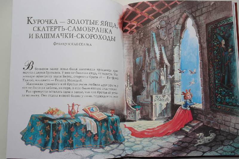 Иллюстрация 11 из 55 для Сказки со всего света | Лабиринт - книги. Источник: Полисвет