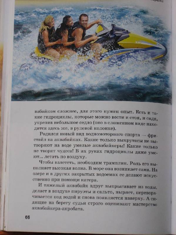 Иллюстрация 10 из 23 для Мотоциклы - Геннадий Черненко | Лабиринт - книги. Источник: Dana-ja