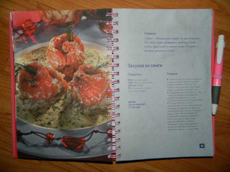 Иллюстрация 11 из 12 для Моя кулинарная книга | Лабиринт - книги. Источник: Митрофанов  Марат Сергеевич