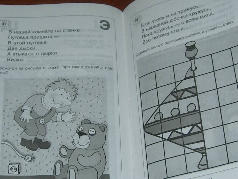 Иллюстрация 9 из 16 для 100 загадок от А до Я для детей 4-6 лет - Геннадий Кодиненко | Лабиринт - книги. Источник: Екатерина