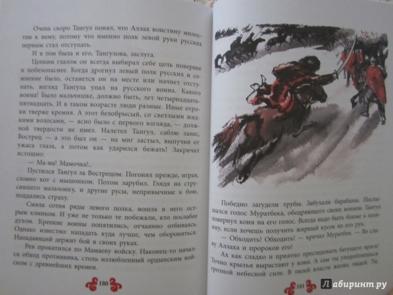 Иллюстрация 25 из 43 для У Дона Великого на берегу - Геомар Куликов | Лабиринт - книги. Источник: ЮлияО