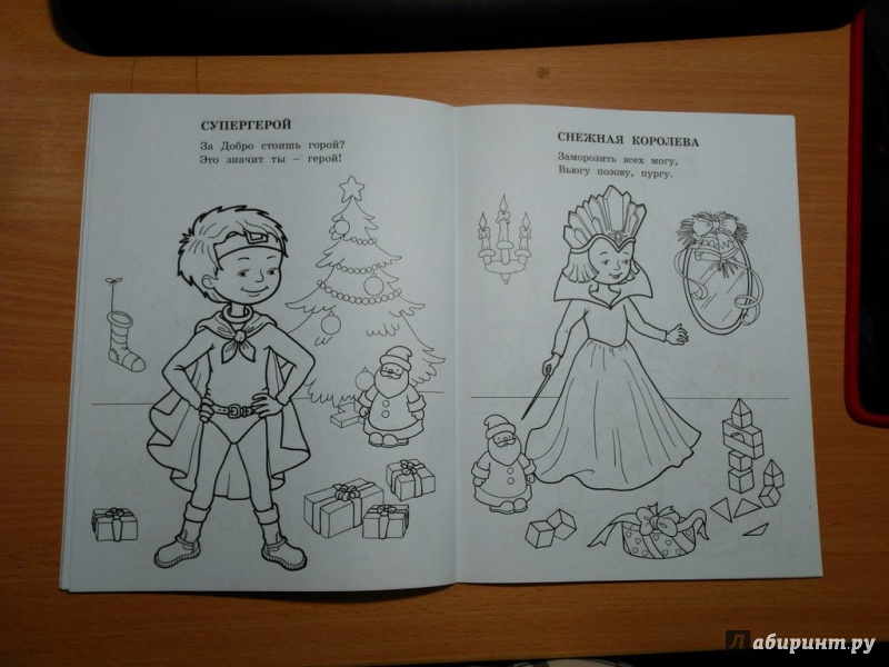 Иллюстрация 7 из 15 для Зимний карнавал - М. Земнов | Лабиринт - книги. Источник: Горяева  Любовь