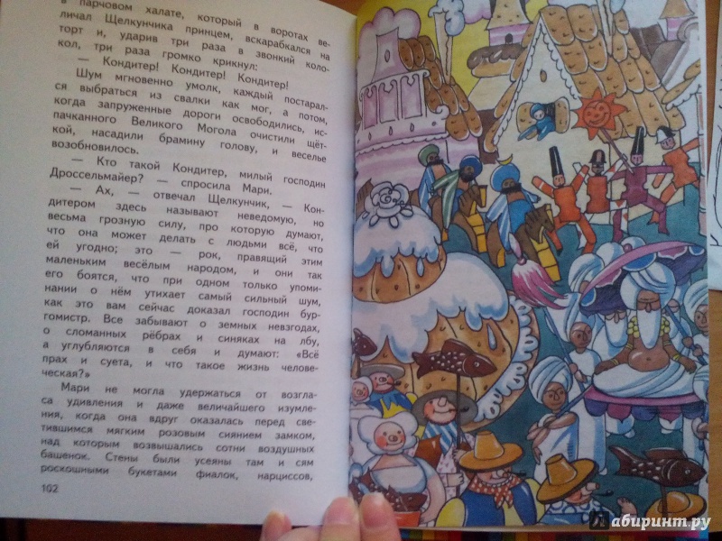 Иллюстрация 17 из 27 для Щелкунчик и мышиный король - Гофман Эрнст Теодор Амадей | Лабиринт - книги. Источник: Захарова  Юлия