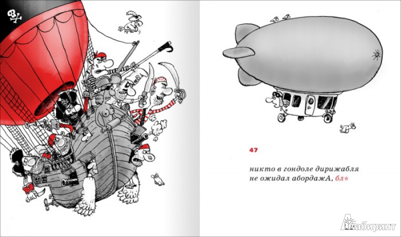 Иллюстрация 2 из 10 для Стихи про дирижабли - Леонид Тюхтяев | Лабиринт - книги. Источник: Челла