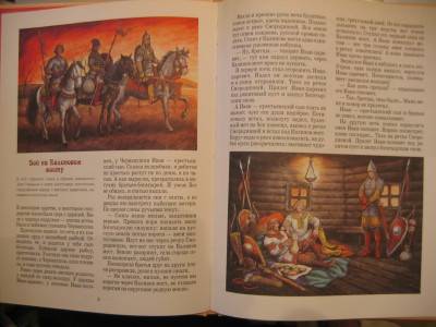 Иллюстрация 14 из 15 для Русские героические сказки | Лабиринт - книги. Источник: Домовушка