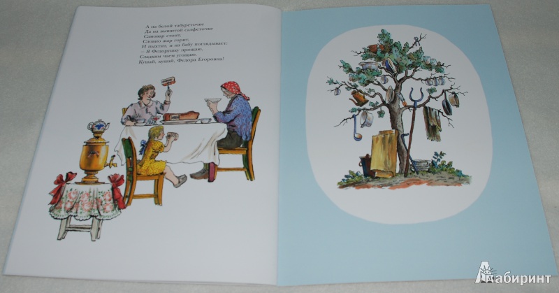 Иллюстрация 20 из 64 для Федорино горе - Корней Чуковский | Лабиринт - книги. Источник: Книжный кот