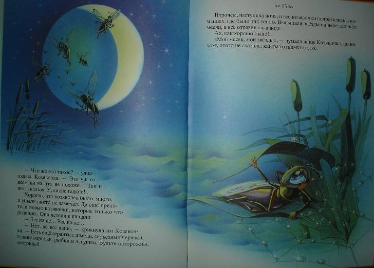 Иллюстрация 20 из 24 для Аленушкины сказки - Дмитрий Мамин-Сибиряк | Лабиринт - книги. Источник: Настёна