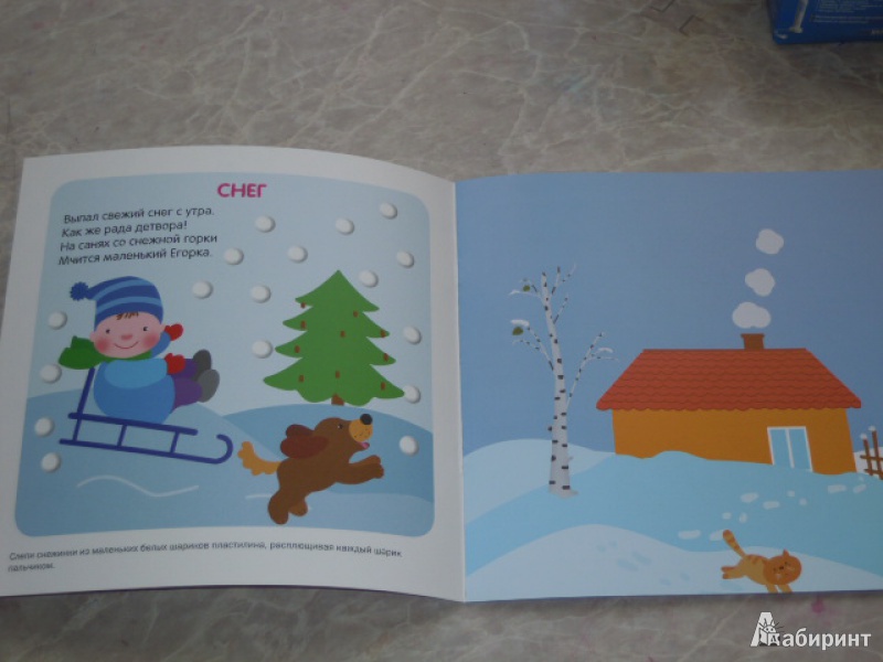 Иллюстрация 9 из 25 для Снеговик | Лабиринт - книги. Источник: Iwolga