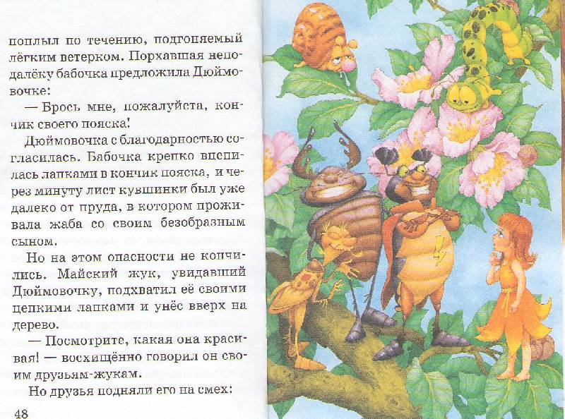 Иллюстрация 21 из 22 для Белоснежка и семь гномов | Лабиринт - книги. Источник: magnolia
