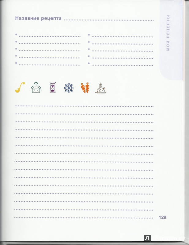 Иллюстрация 19 из 23 для Рецепты для мультиварки к диете Дюкан - Пьер Дюкан | Лабиринт - книги. Источник: todorik