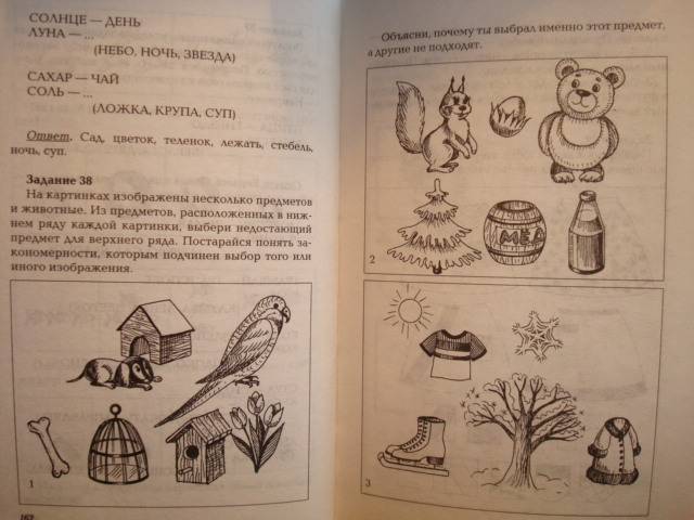 Иллюстрация 14 из 40 для Развиваем логическое мышление - Мария Стуликова | Лабиринт - книги. Источник: Алёнушка-Аленка