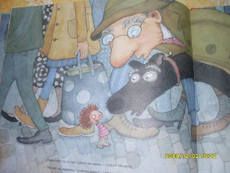 Иллюстрация 10 из 52 для Храбрая крошка Мемули - Мерви Линдман | Лабиринт - книги. Источник: Марта