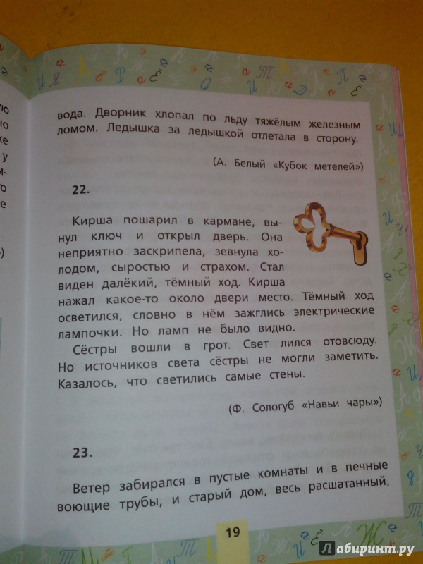 Иллюстрация 3 из 3 для Пишем диктанты без ошибок - Анастасия Горбатова | Лабиринт - книги. Источник: Галимова  Гульназ