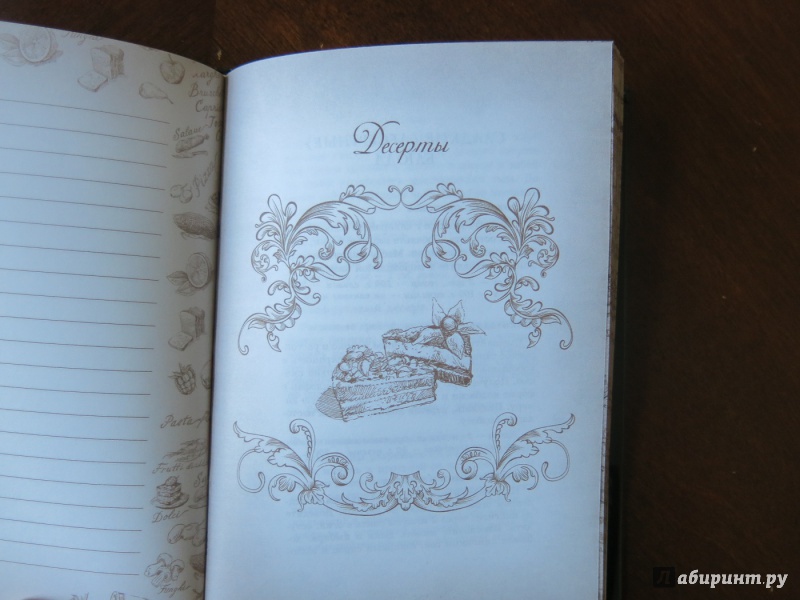Иллюстрация 13 из 33 для Книга для записи кулинарных рецептов "Блинчики с ягодами" (39909) | Лабиринт - книги. Источник: anschaffen