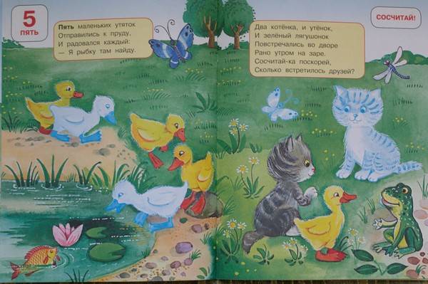 Иллюстрация 10 из 21 для Учимся считать / Уроки для малышей с наклейками - Наталья Мигунова | Лабиринт - книги. Источник: maxa