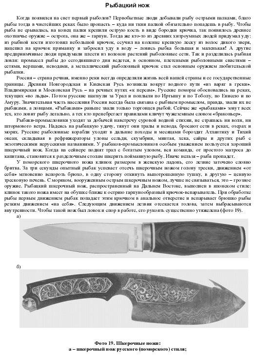 Иллюстрация 4 из 4 для Хороший нож - Евгений Косов | Лабиринт - книги. Источник: Спанч Боб