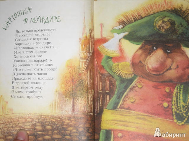 Иллюстрация 21 из 27 для Часы с квакушкой - Леонид Чернаков | Лабиринт - книги. Источник: Cherepashka
