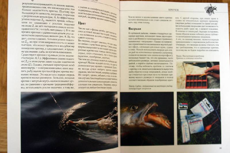 Иллюстрация 8 из 10 для Рыбалка. Способы ловли и снасти - Колендович, Залевски | Лабиринт - книги. Источник: Иванна